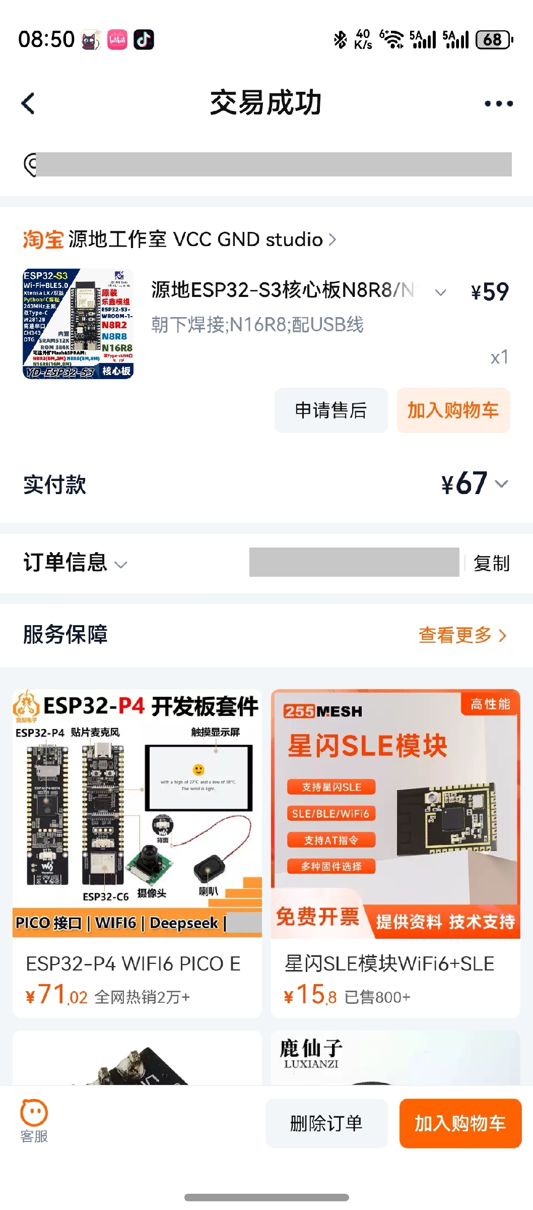 privacyMosaicImage_a358299d-8d5b-4b58-b36c-92bad81ed03e